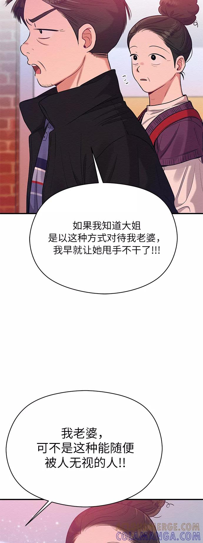 《恶女拒绝死亡结局》第33话 第31页