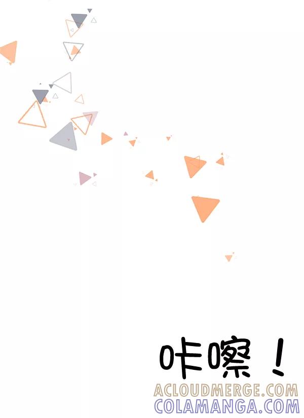 《恋爱绝缘体》第27话 第15页
