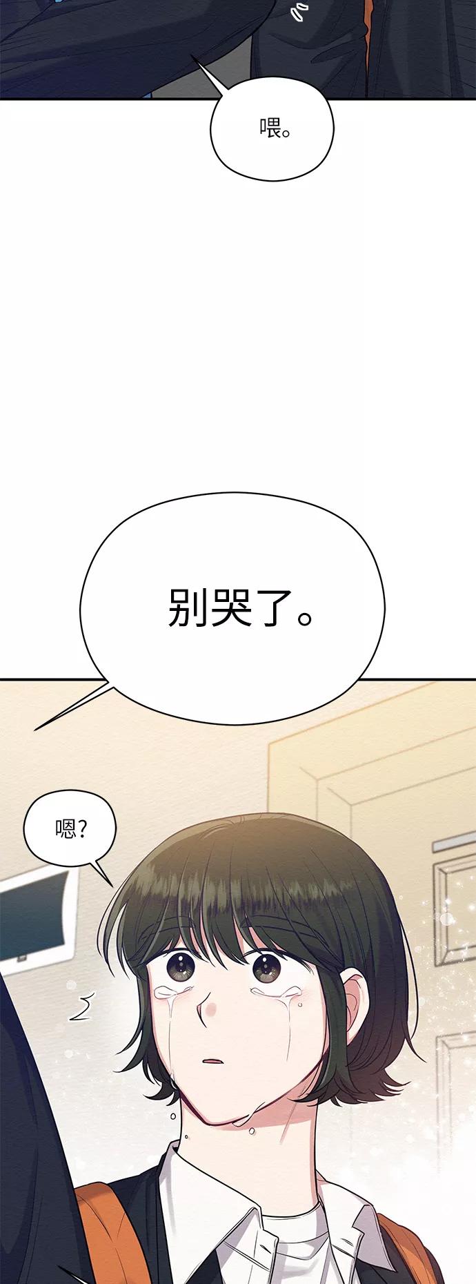 《恶女拒绝死亡结局》第33话 第39页
