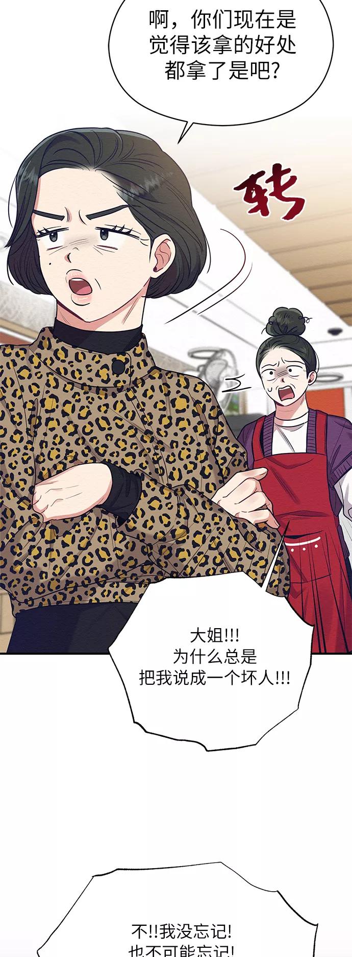 《恶女拒绝死亡结局》第33话 第9页