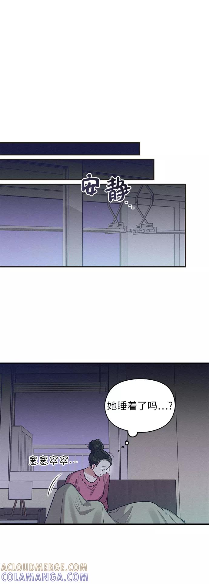 《恶女拒绝死亡结局》第33话 第61页