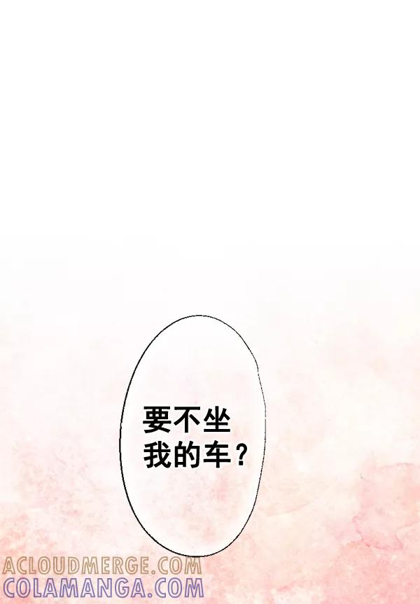 《恋爱绝缘体》第27话 第21页
