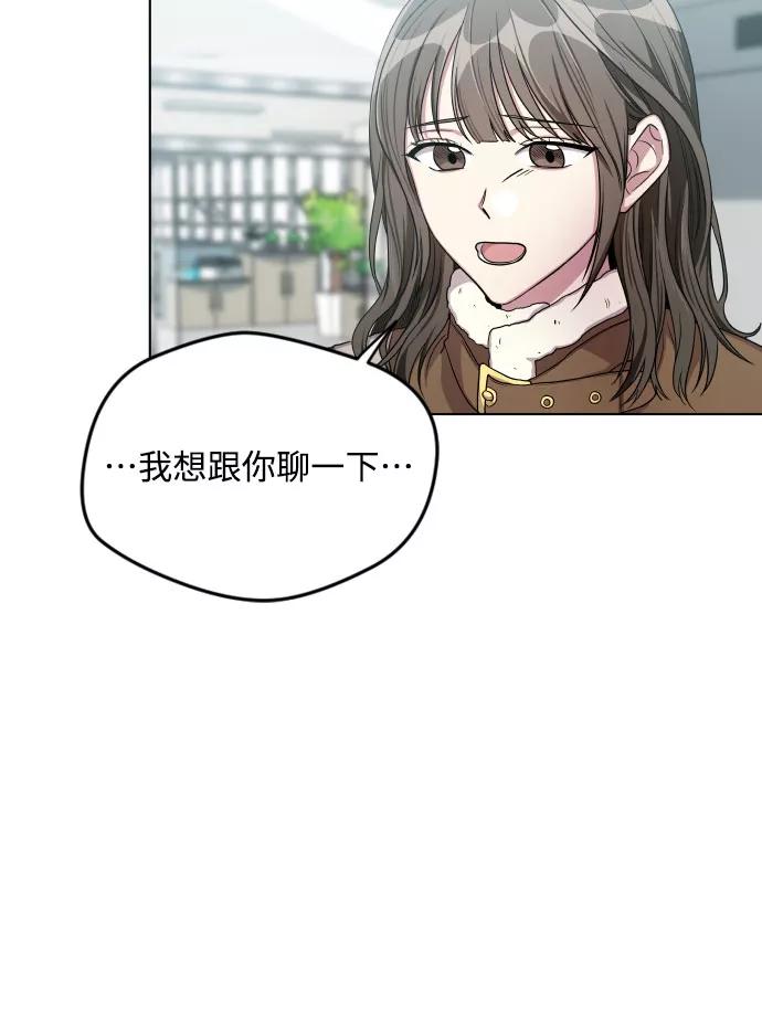 《心动速报》第27话 第24页