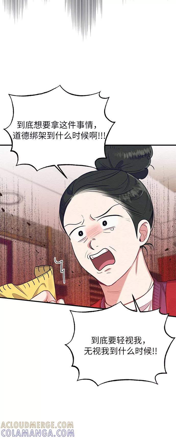 《恶女拒绝死亡结局》第33话 第16页