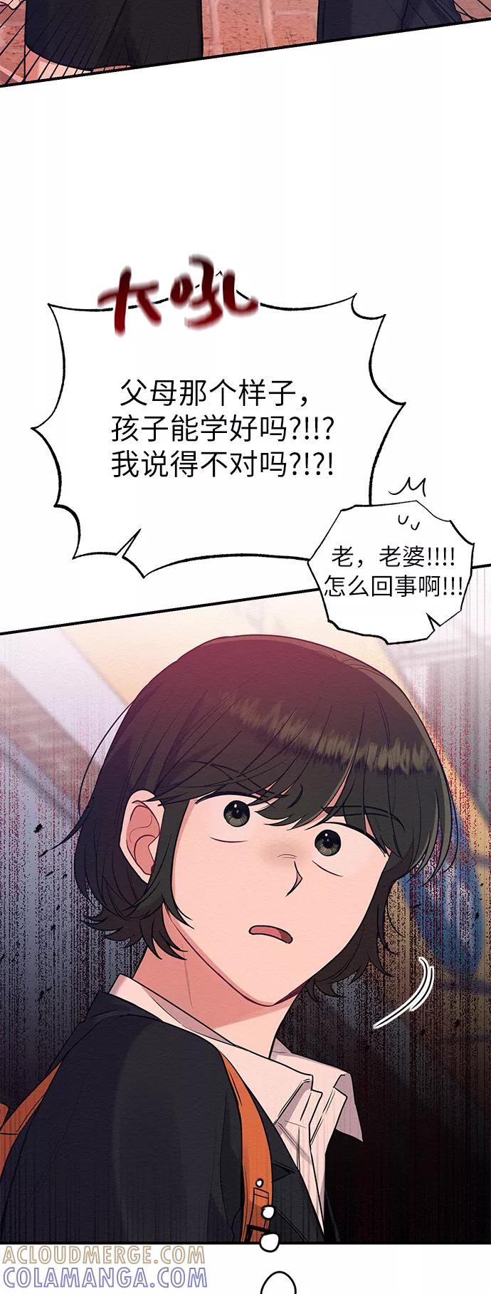 《恶女拒绝死亡结局》第33话 第25页