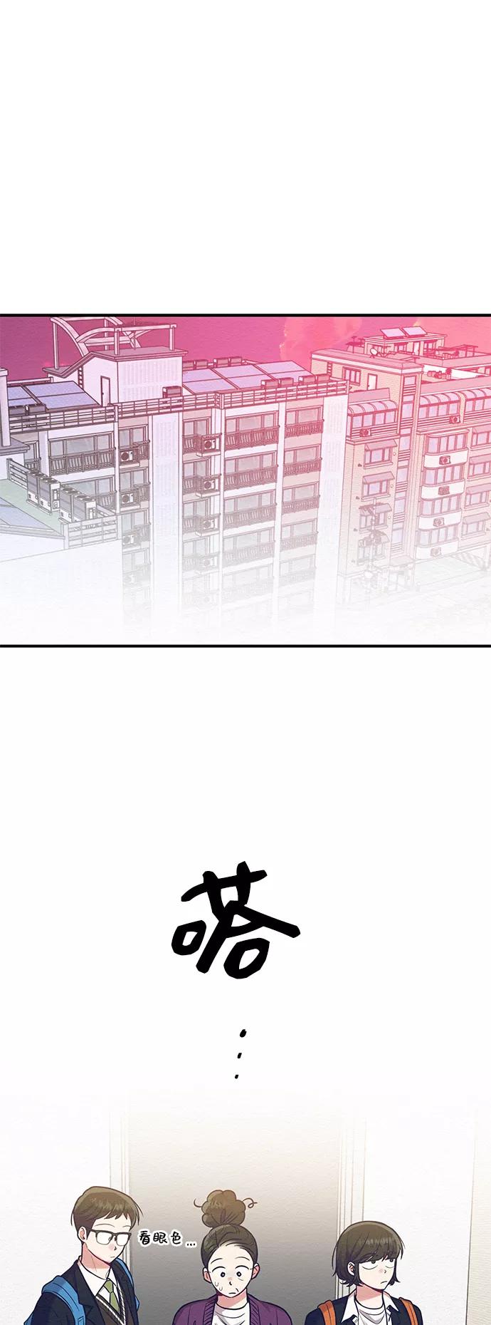《恶女拒绝死亡结局》第33话 第35页