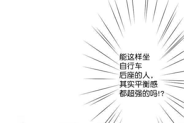《恋爱绝缘体》第27话 第28页