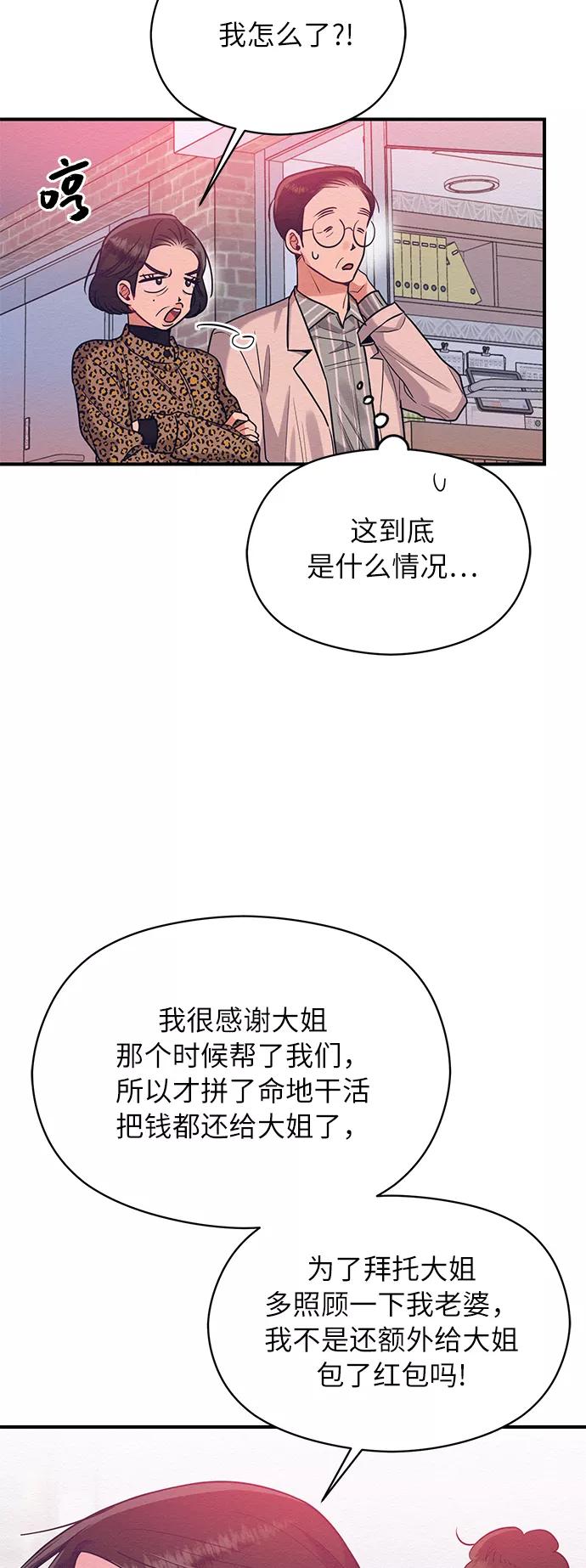 《恶女拒绝死亡结局》第33话 第30页