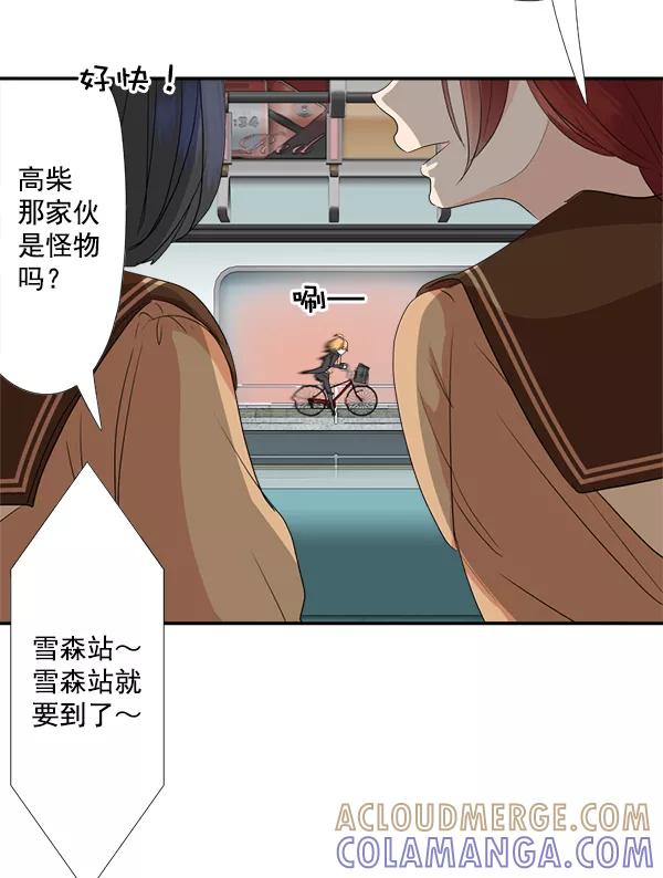 《恋爱绝缘体》第27话 第13页