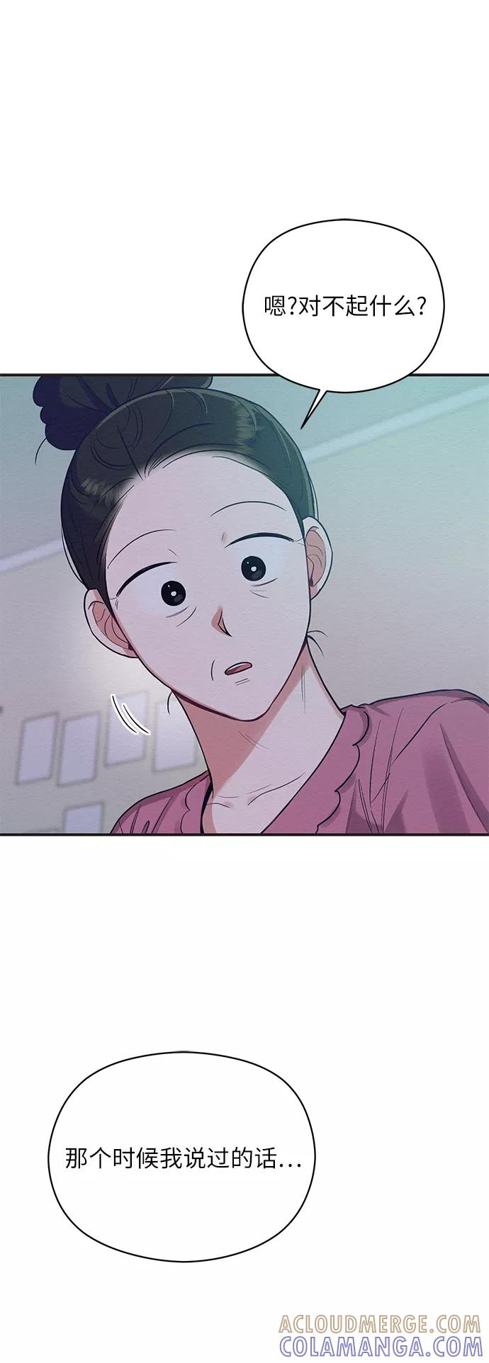 《恶女拒绝死亡结局》第33话 第64页