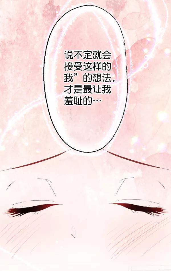 《恋爱绝缘体》第28话 第30页