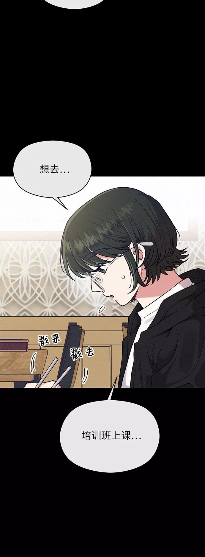 《恶女拒绝死亡结局》第34话 第8页