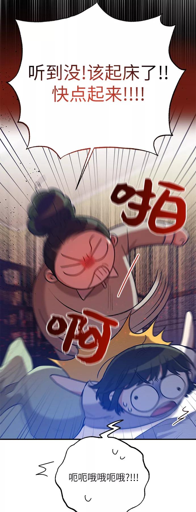 《恶女拒绝死亡结局》第34话 第41页