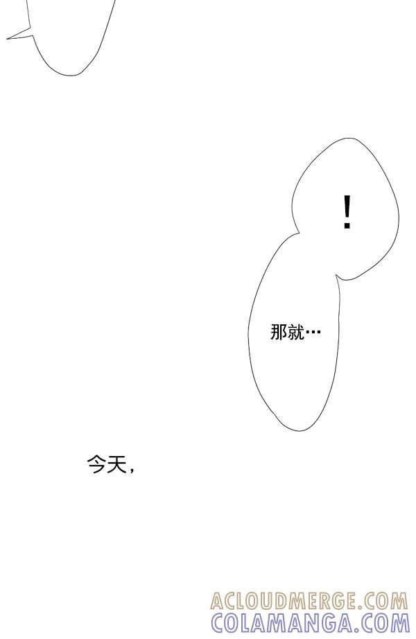 《恋爱绝缘体》第28话 第46页