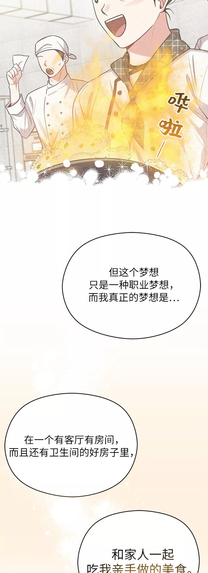 《恶女拒绝死亡结局》第34话 第21页