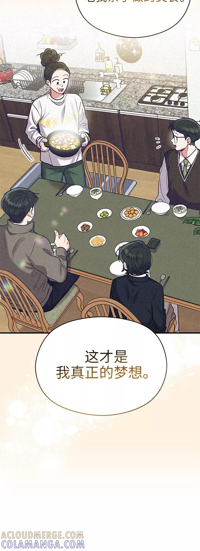 《恶女拒绝死亡结局》第34话 第22页