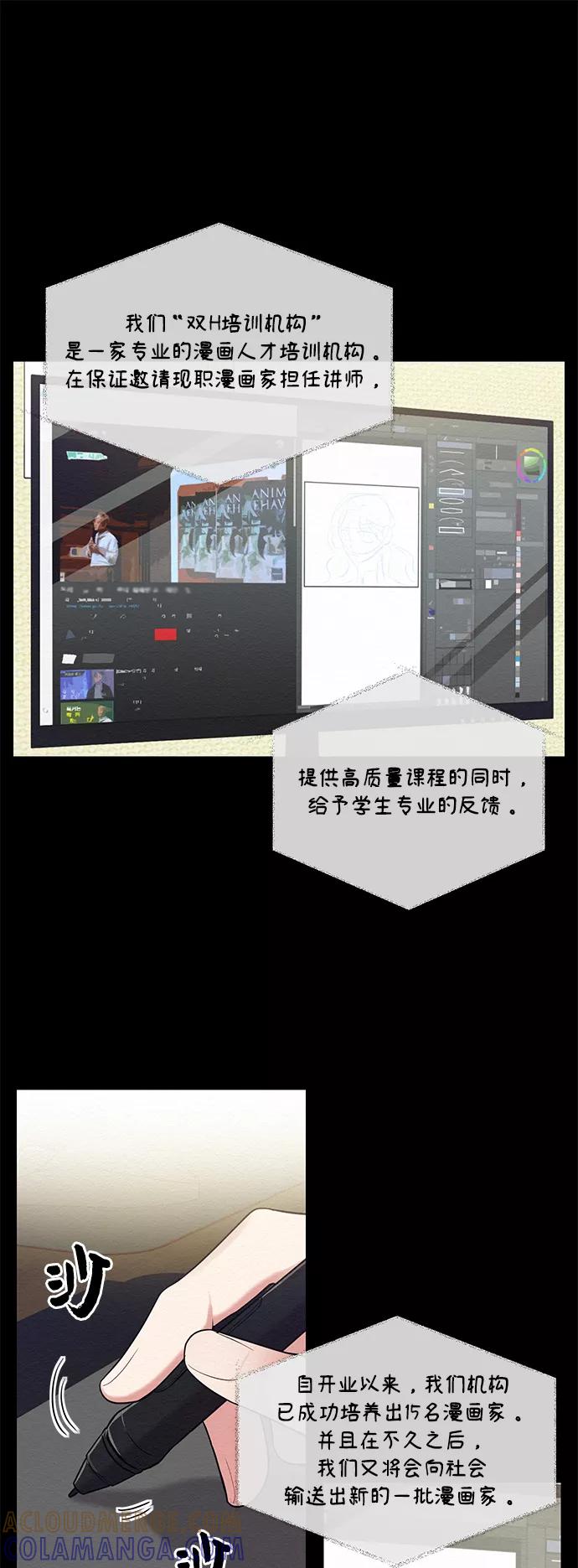 《恶女拒绝死亡结局》第34话 第4页