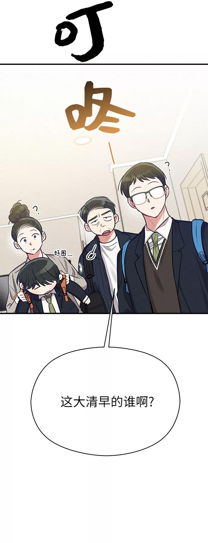 《恶女拒绝死亡结局》第34话 第44页