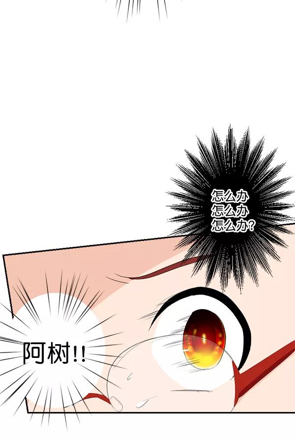 《恋爱绝缘体》第28话 第5页