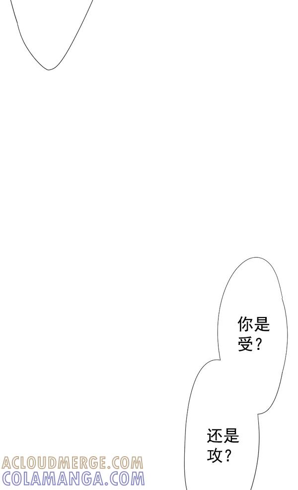 《恋爱绝缘体》第28话 第40页