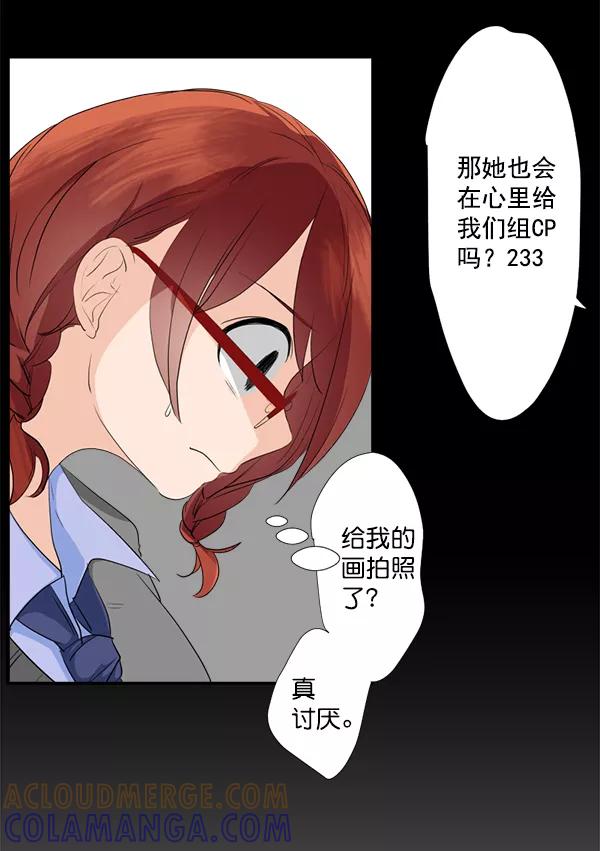 《恋爱绝缘体》第28话 第22页