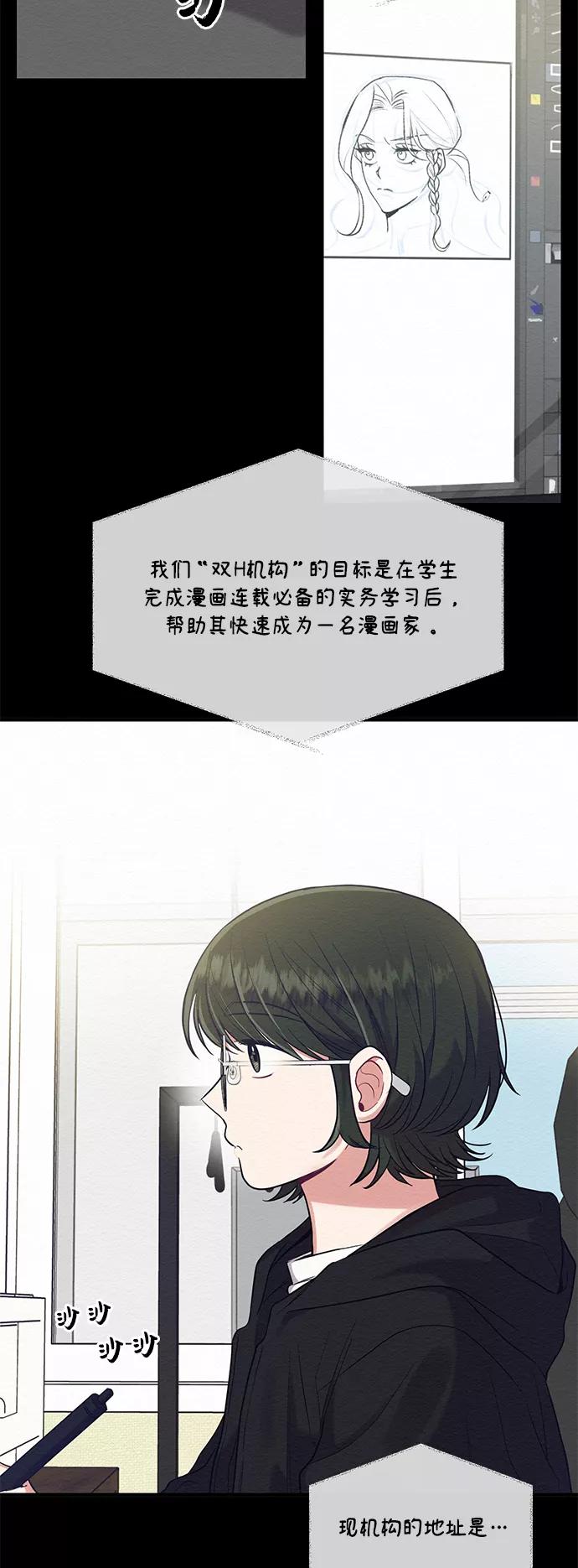 《恶女拒绝死亡结局》第34话 第5页