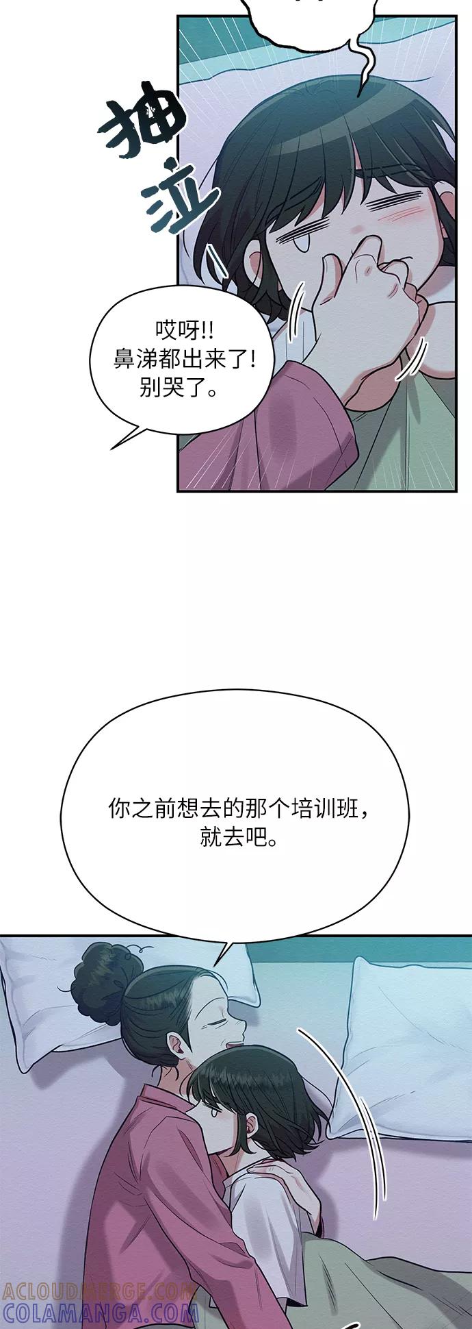 《恶女拒绝死亡结局》第34话 第25页