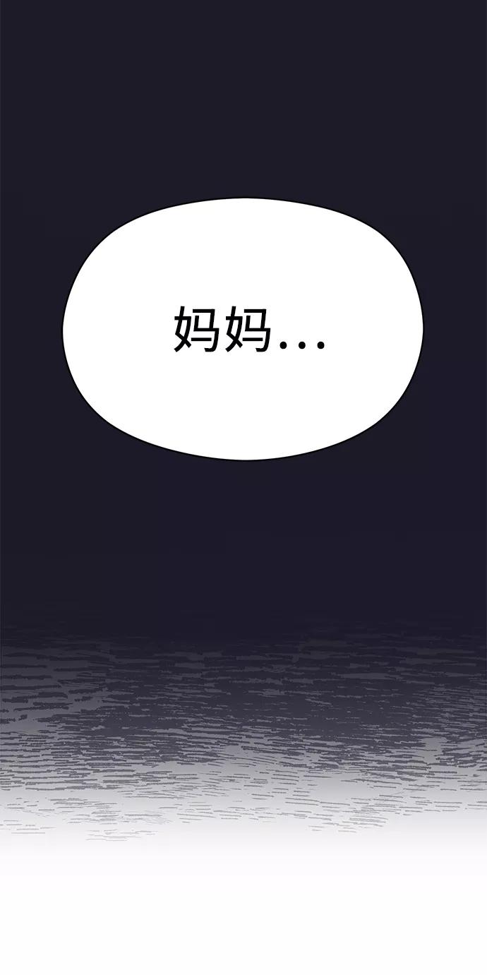 《恶女拒绝死亡结局》第34话 第35页