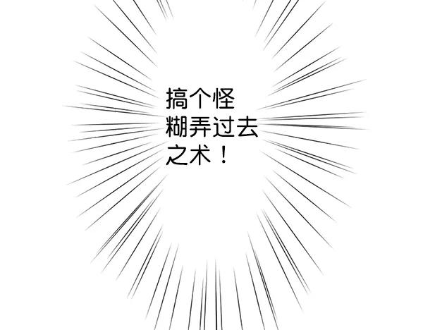 《恋爱绝缘体》第28话 第11页