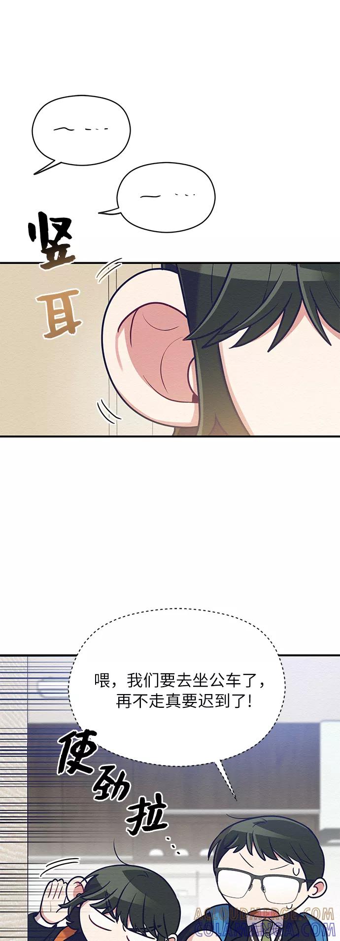 《恶女拒绝死亡结局》第34话 第46页