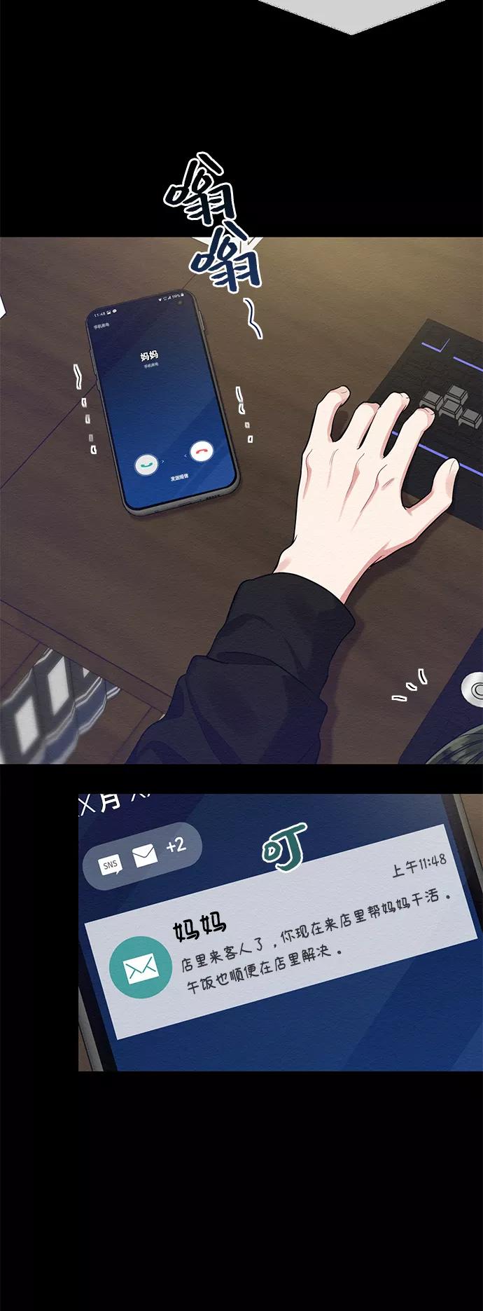 《恶女拒绝死亡结局》第34话 第6页