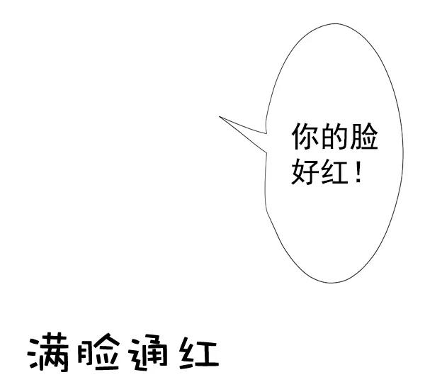 《恋爱绝缘体》第28话 第2页