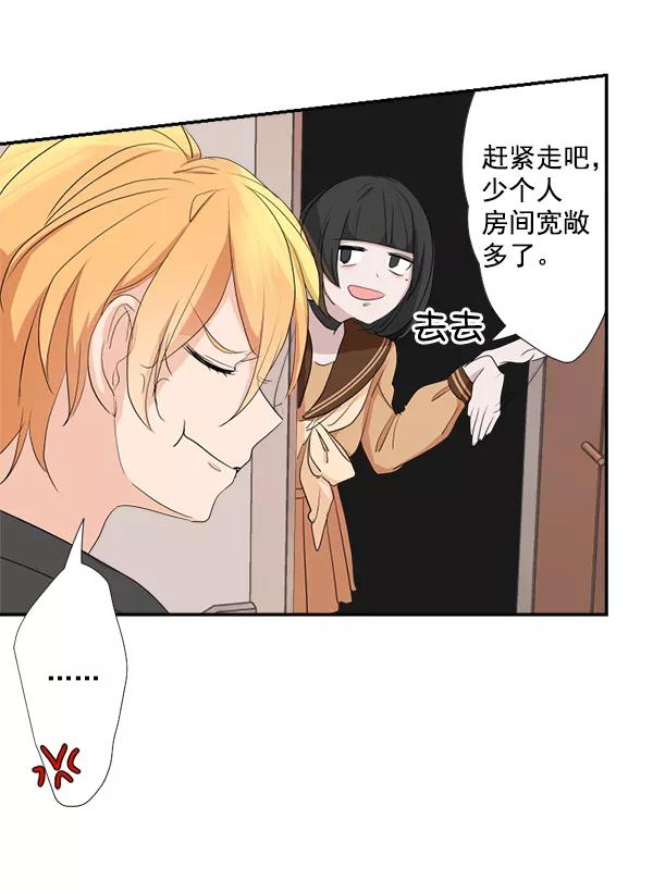 《恋爱绝缘体》第28话 第35页