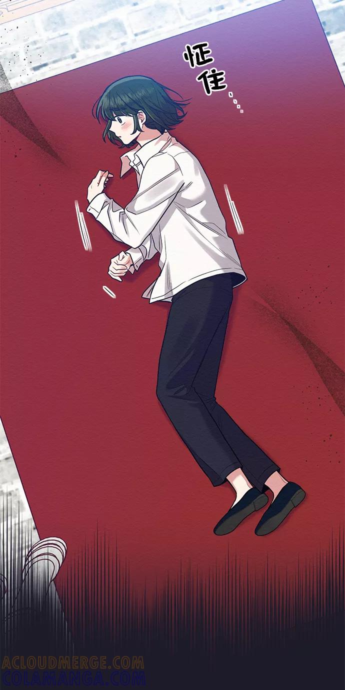 《恶女拒绝死亡结局》第34话 第34页
