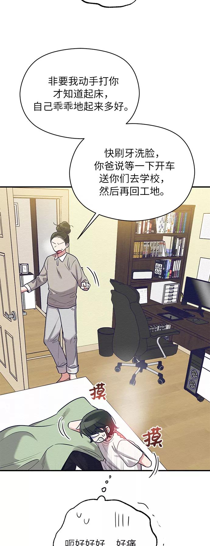 《恶女拒绝死亡结局》第34话 第42页