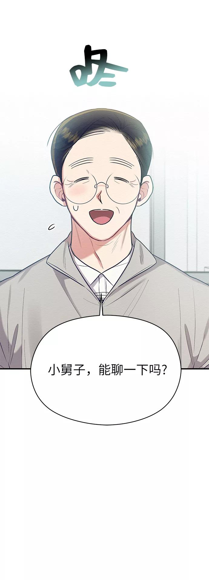 《恶女拒绝死亡结局》第34话 第45页