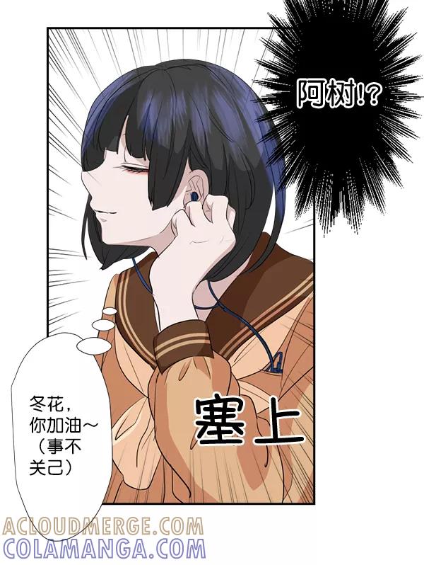 《恋爱绝缘体》第28话 第7页