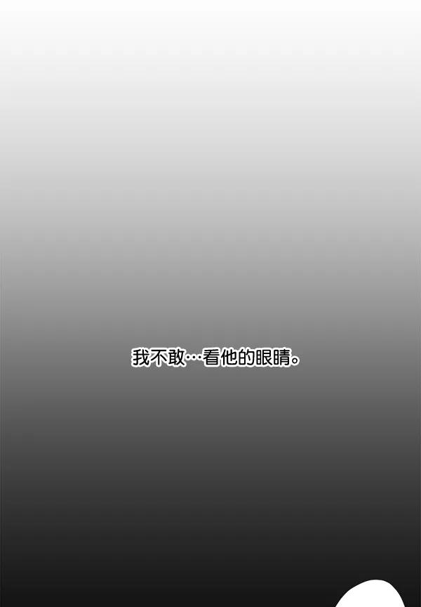 《恋爱绝缘体》第28话 第20页