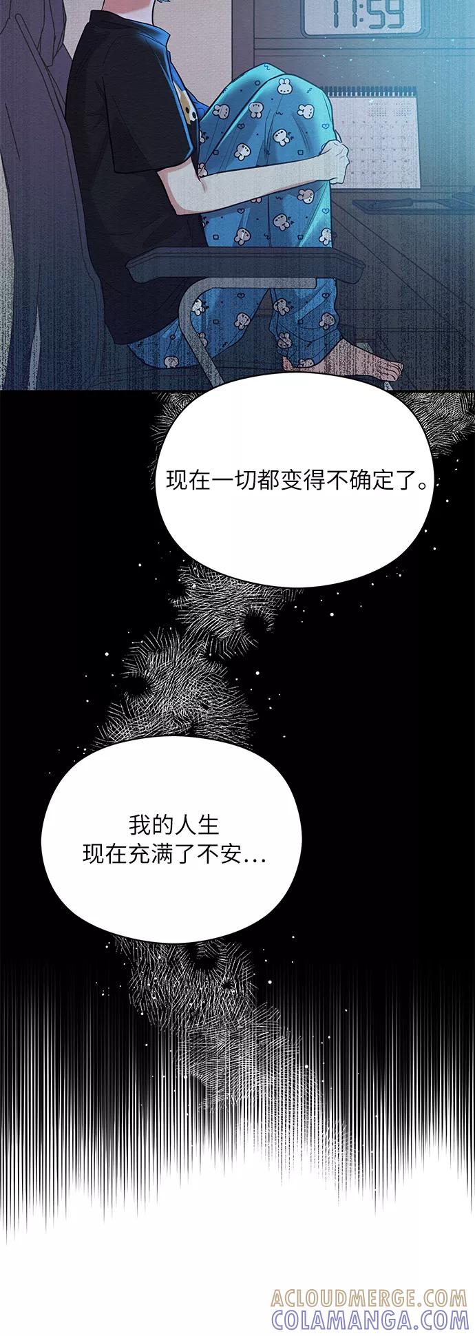 《恶女拒绝死亡结局》第34话 第28页
