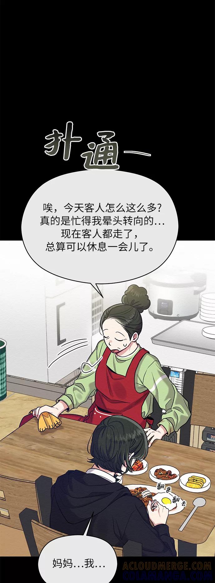 《恶女拒绝死亡结局》第34话 第7页