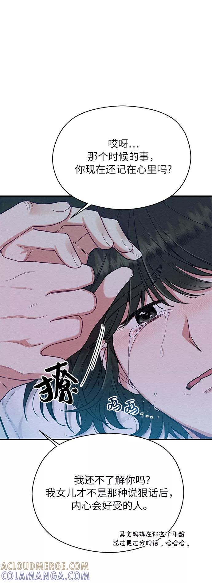 《恶女拒绝死亡结局》第34话 第19页