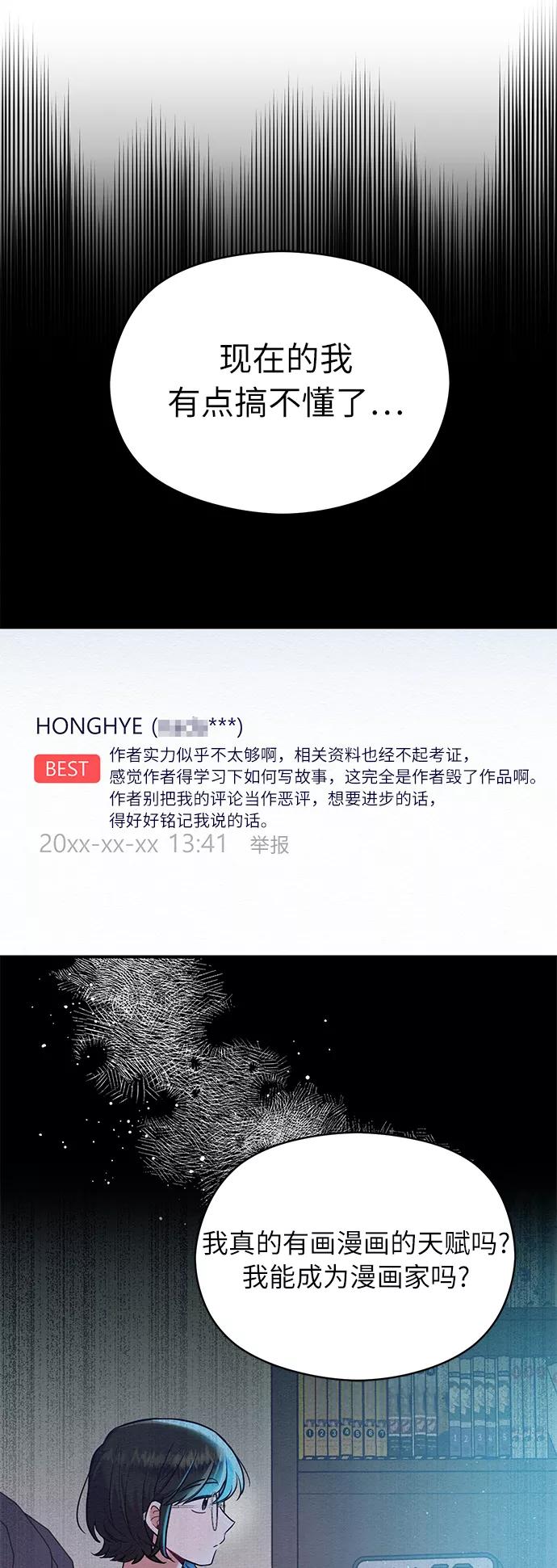 《恶女拒绝死亡结局》第34话 第27页