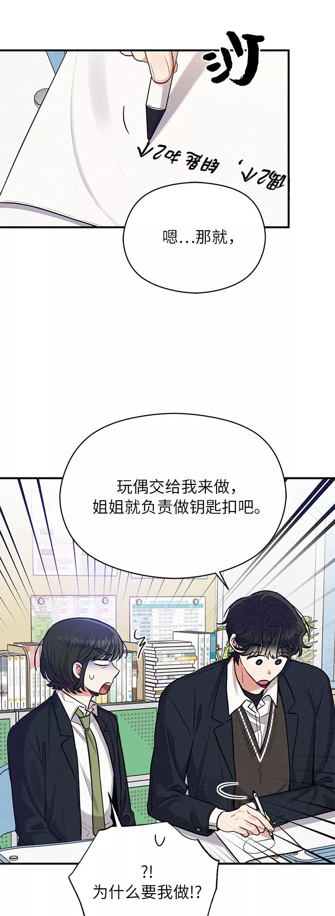 《恶女拒绝死亡结局》第35话 第27页
