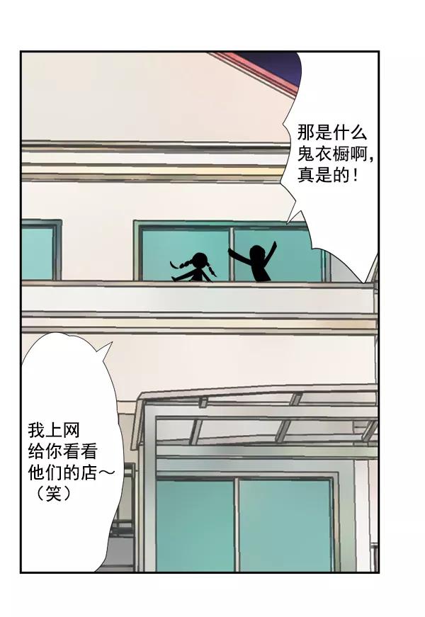 《恋爱绝缘体》第29话 第35页