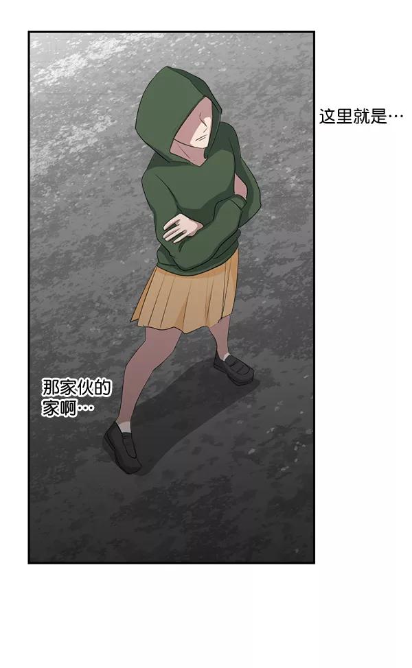 《恋爱绝缘体》第29话 第36页