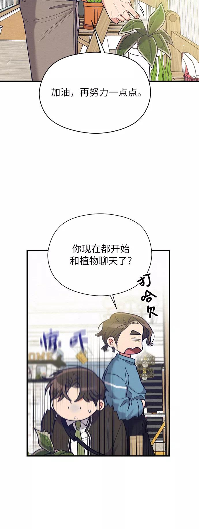 《恶女拒绝死亡结局》第35话 第11页