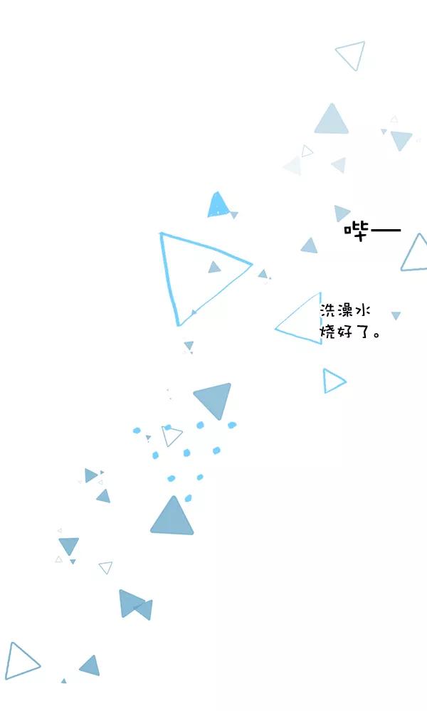 《恋爱绝缘体》第29话 第15页