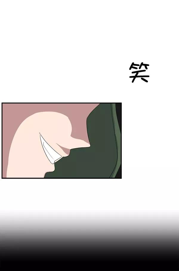 《恋爱绝缘体》第29话 第41页