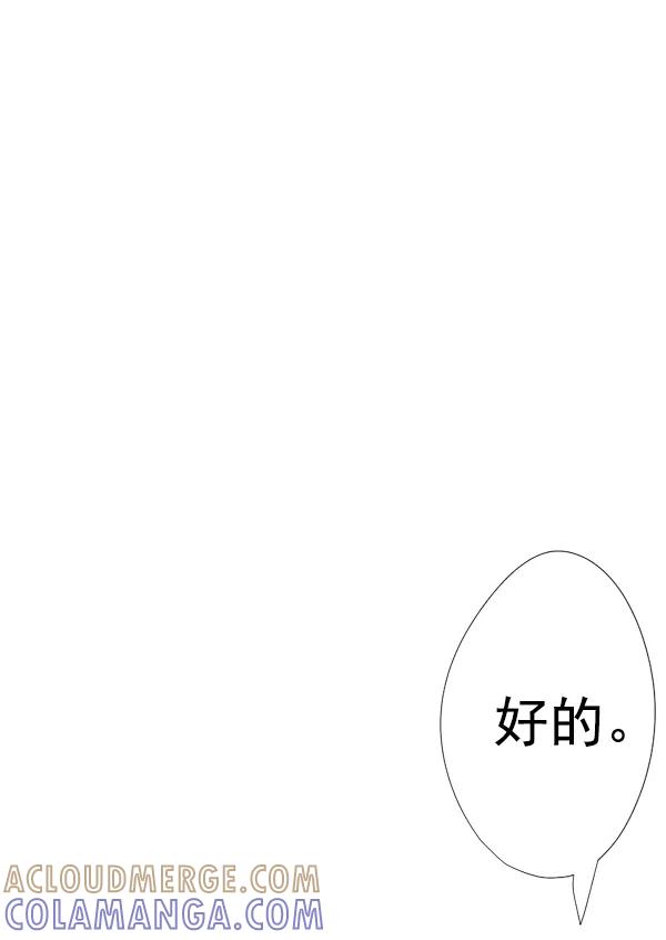 《恋爱绝缘体》第29话 第13页