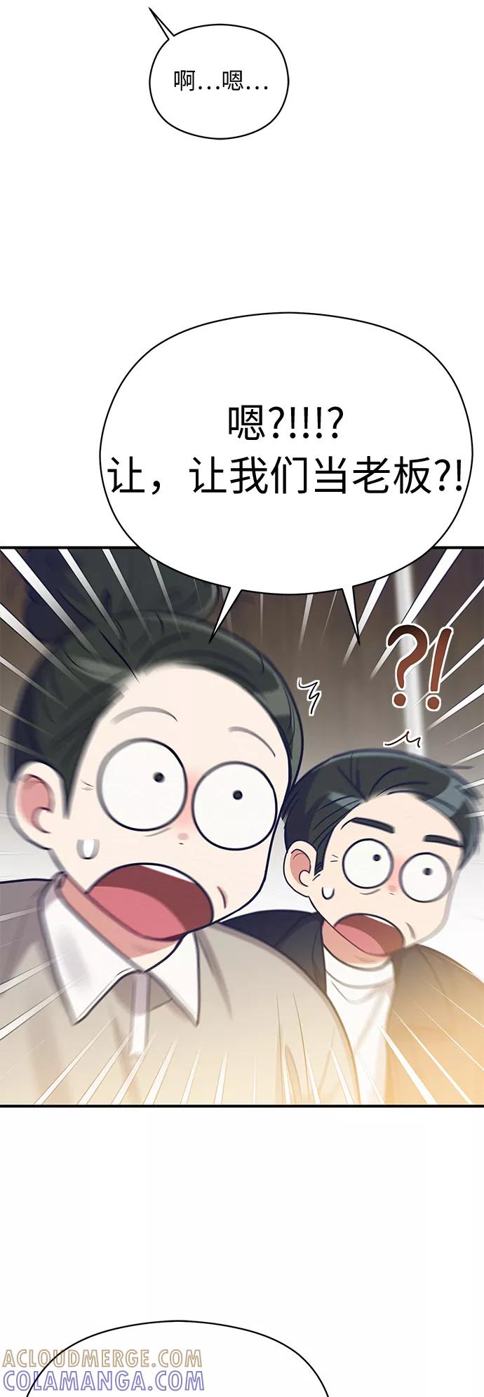 《恶女拒绝死亡结局》第35话 第4页